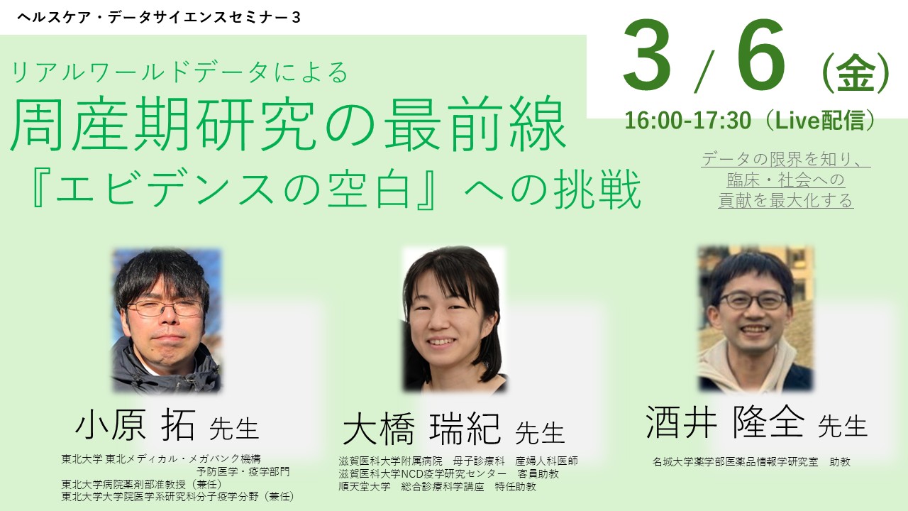 セミナーサムネイル